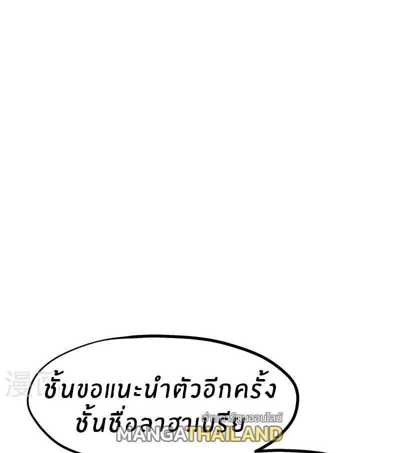 God Fisherman ตอนที่ 277 แปลไทย รูปที่ 7