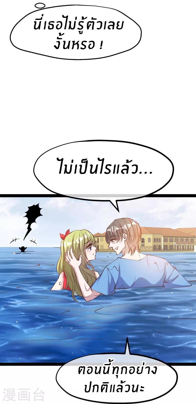 God Fisherman ตอนที่ 278 แปลไทย รูปที่ 14