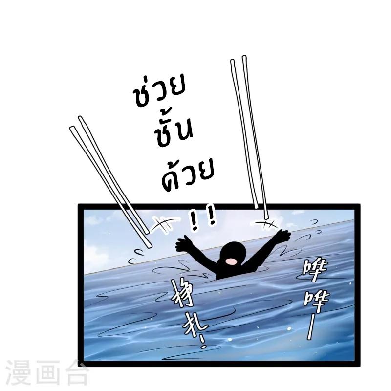 God Fisherman ตอนที่ 278 แปลไทย รูปที่ 15