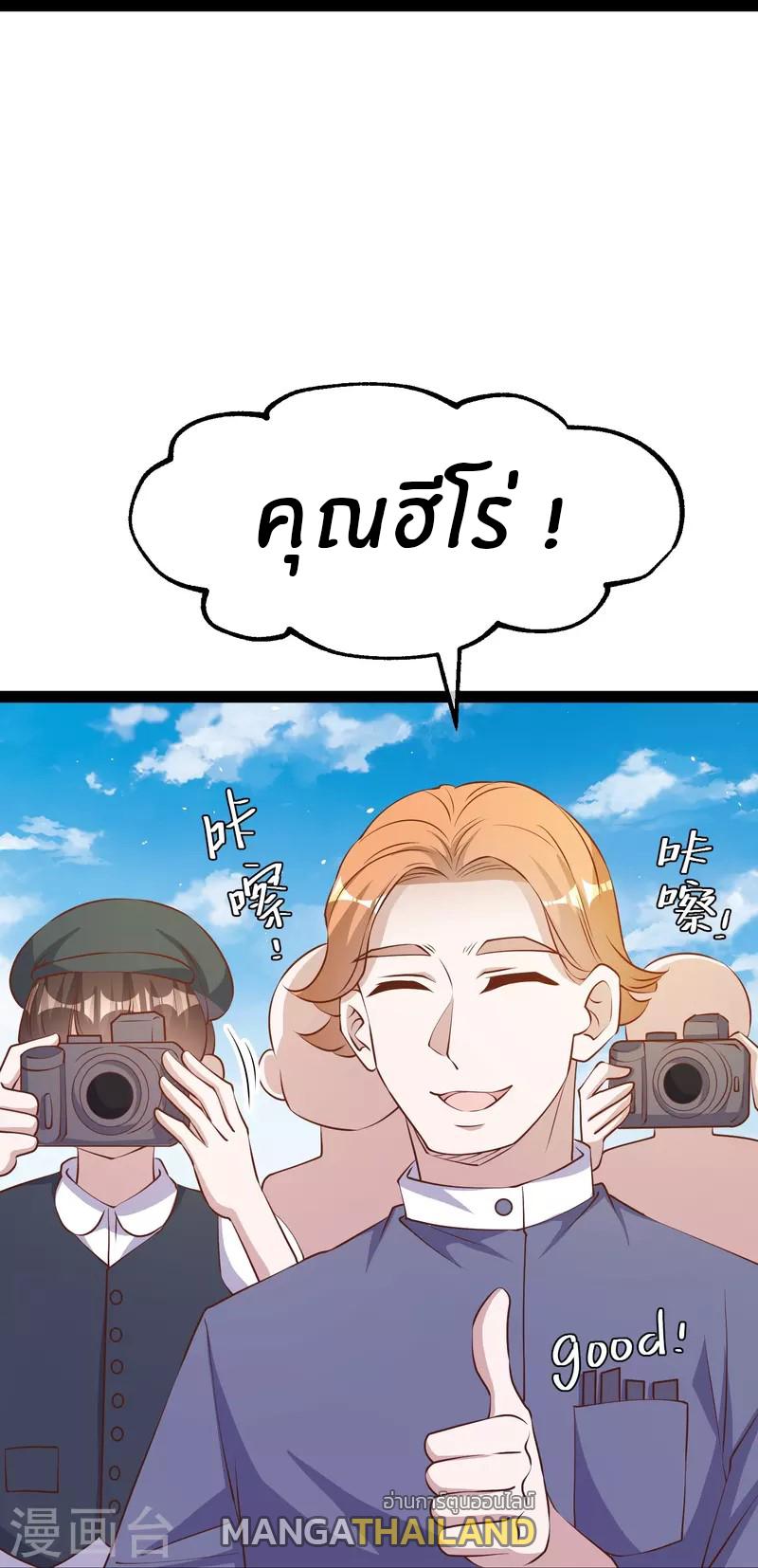 God Fisherman ตอนที่ 278 แปลไทย รูปที่ 18