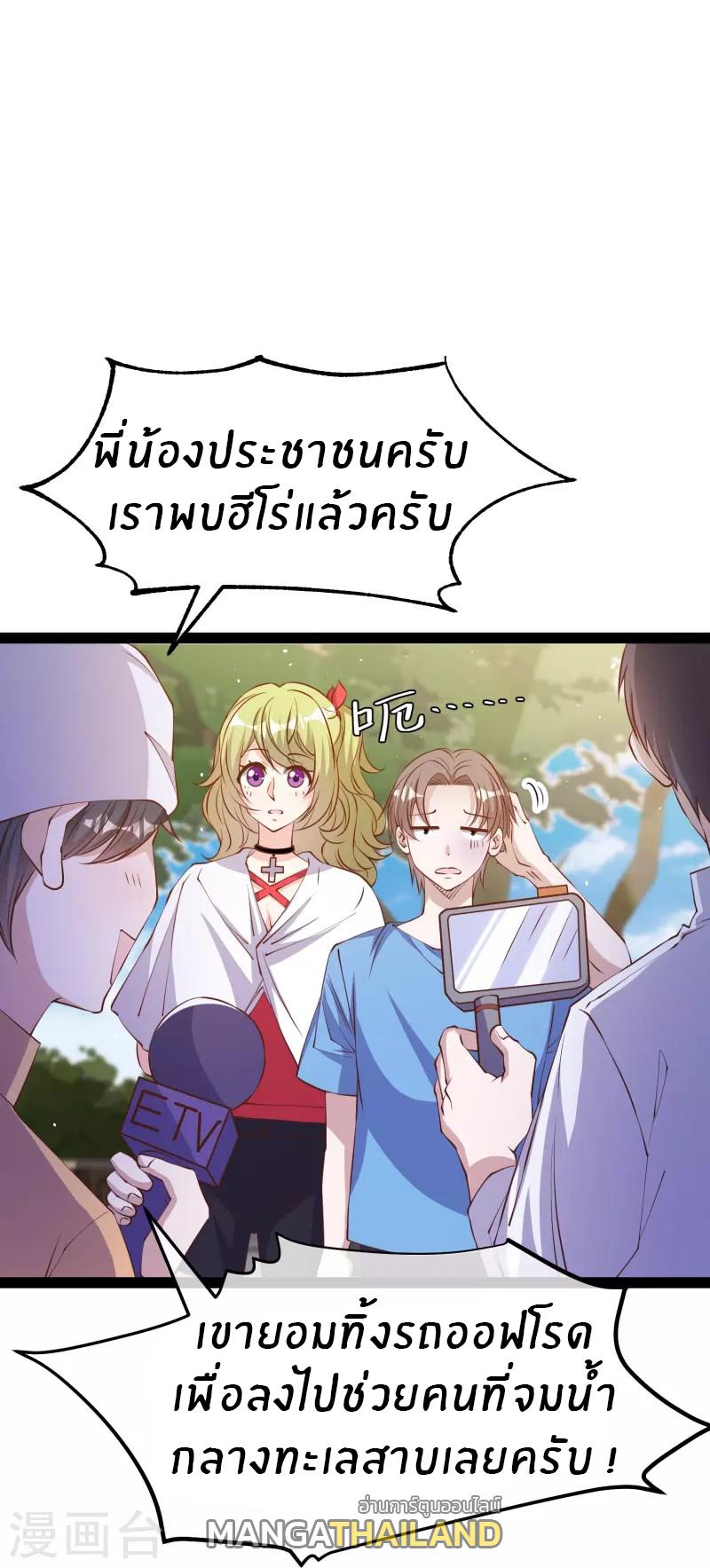 God Fisherman ตอนที่ 278 แปลไทย รูปที่ 20