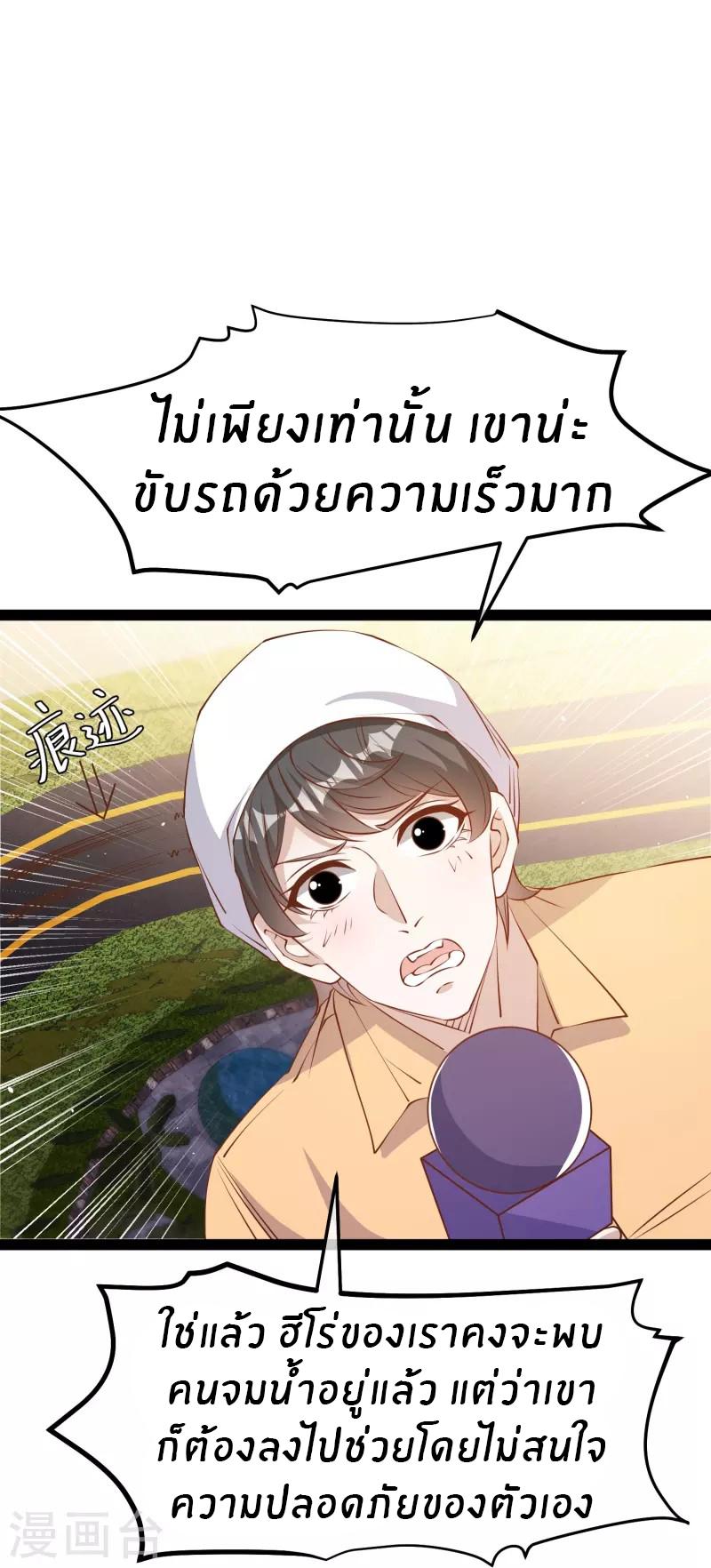 God Fisherman ตอนที่ 278 แปลไทย รูปที่ 22