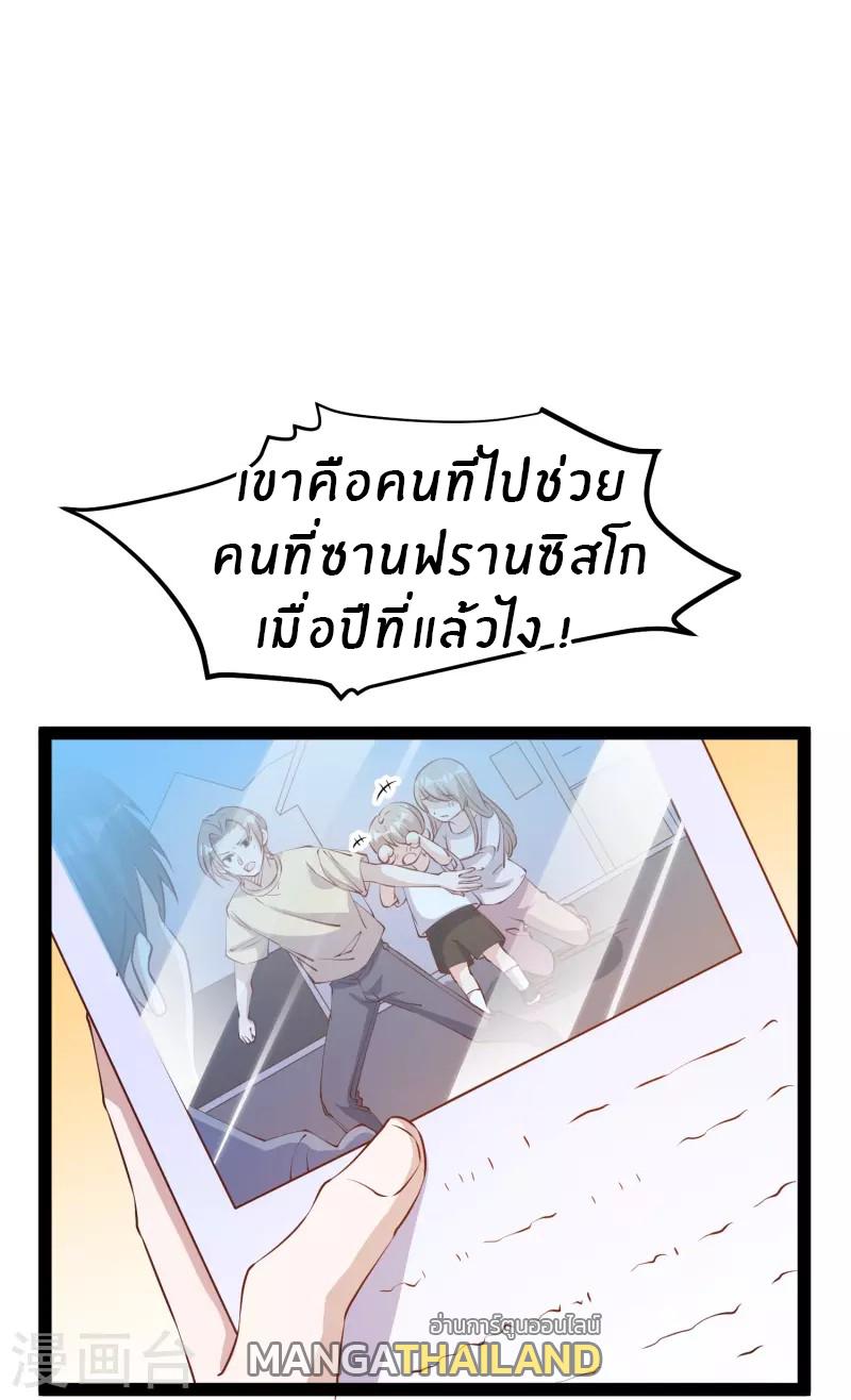 God Fisherman ตอนที่ 278 แปลไทย รูปที่ 25