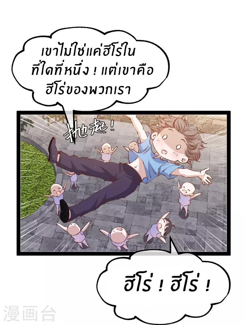 God Fisherman ตอนที่ 278 แปลไทย รูปที่ 27