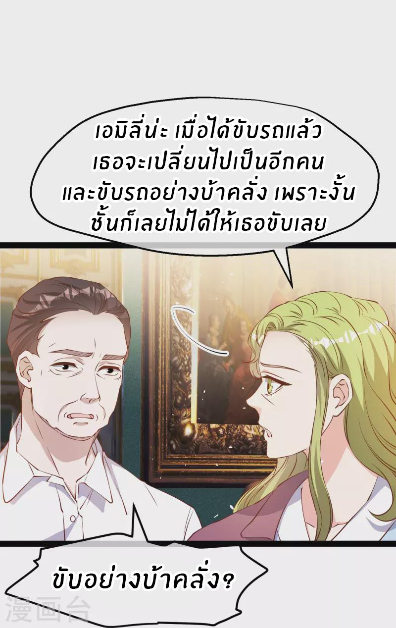 God Fisherman ตอนที่ 278 แปลไทย รูปที่ 4