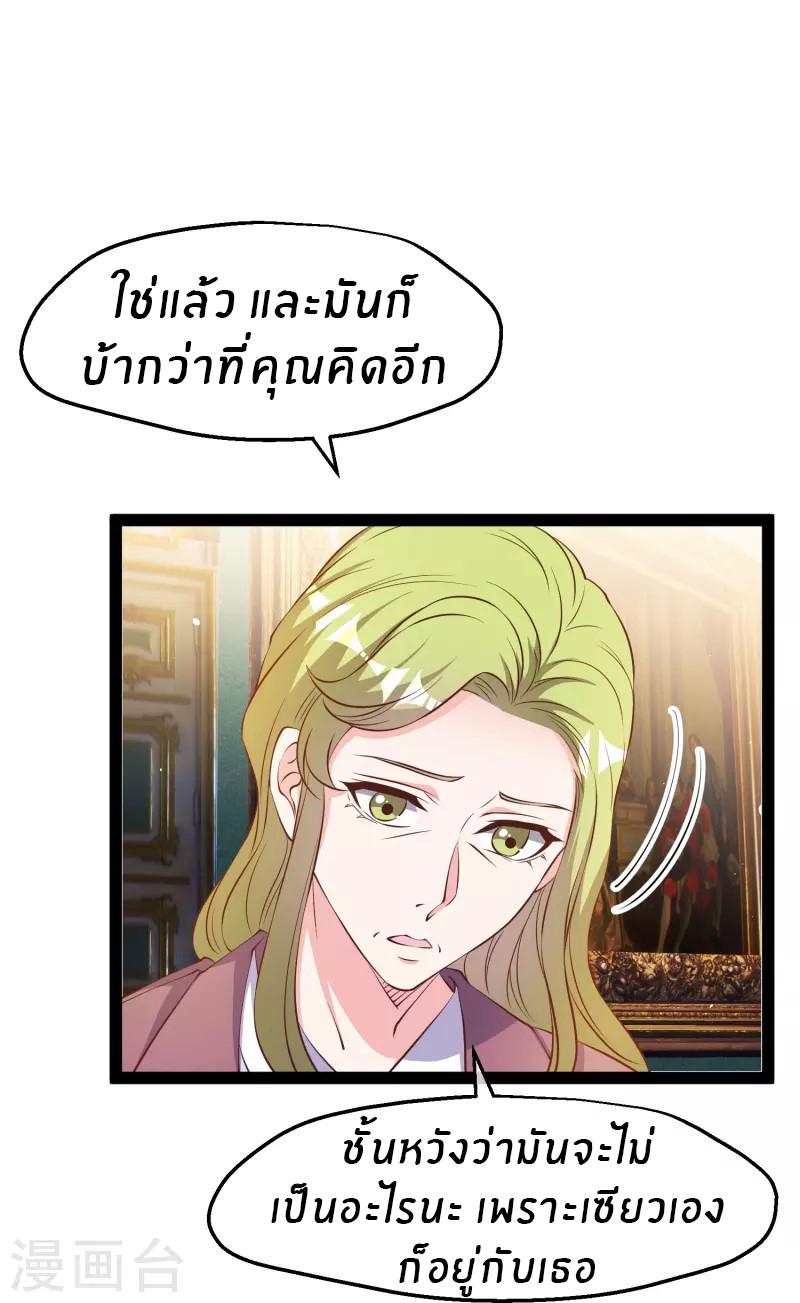 God Fisherman ตอนที่ 278 แปลไทย รูปที่ 5