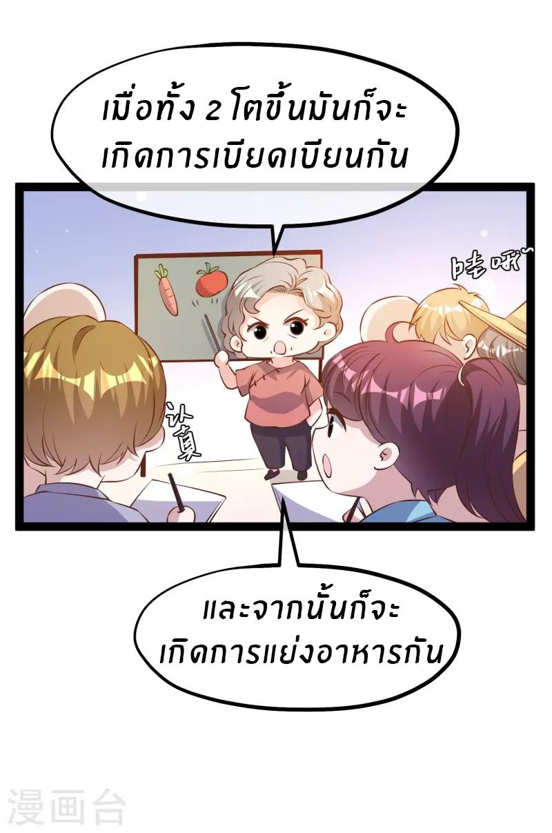 God Fisherman ตอนที่ 279 แปลไทย รูปที่ 11