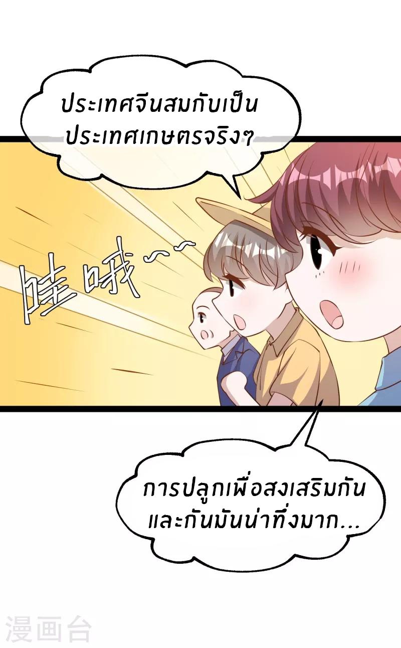 God Fisherman ตอนที่ 279 แปลไทย รูปที่ 17