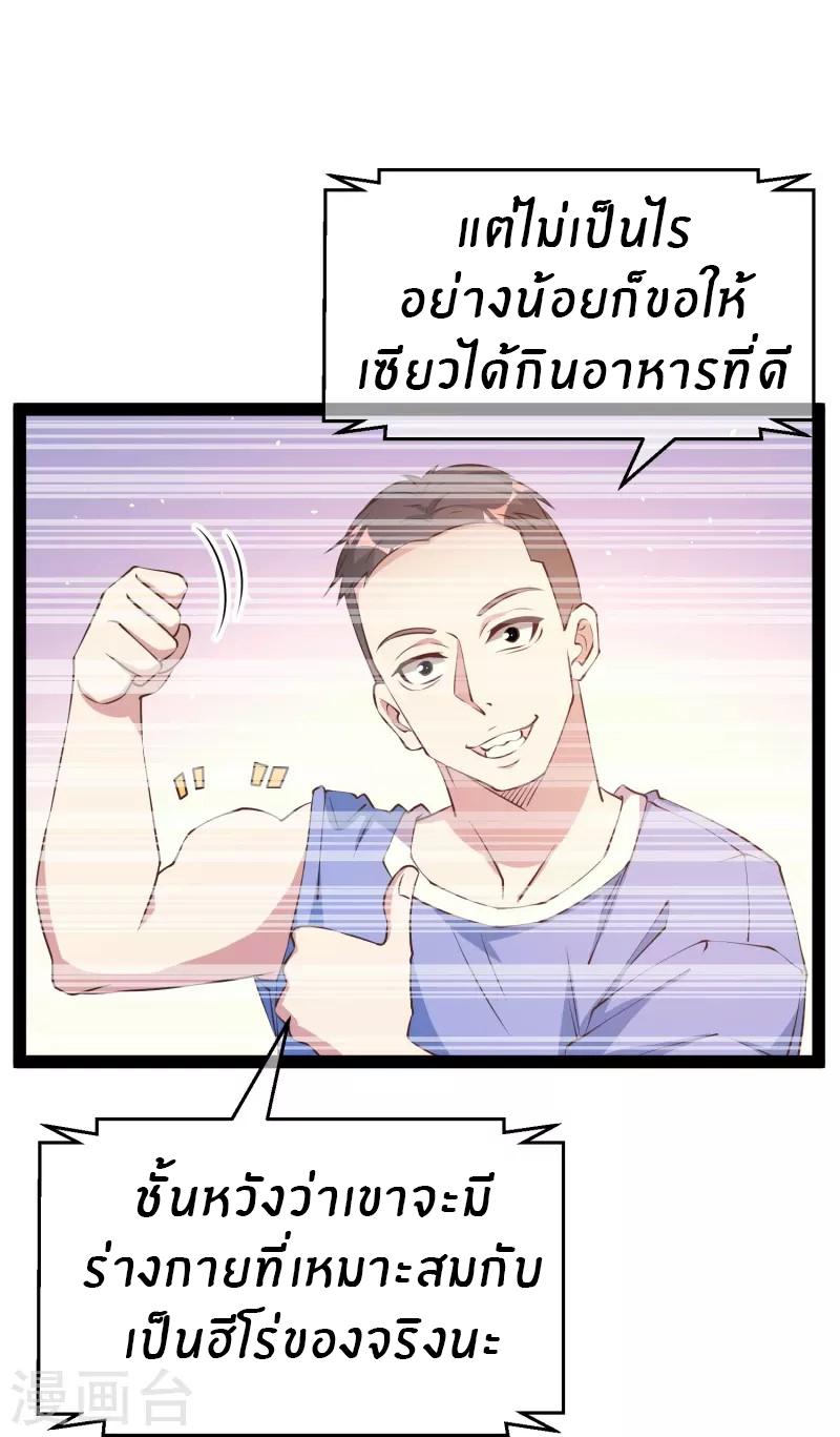 God Fisherman ตอนที่ 279 แปลไทย รูปที่ 22