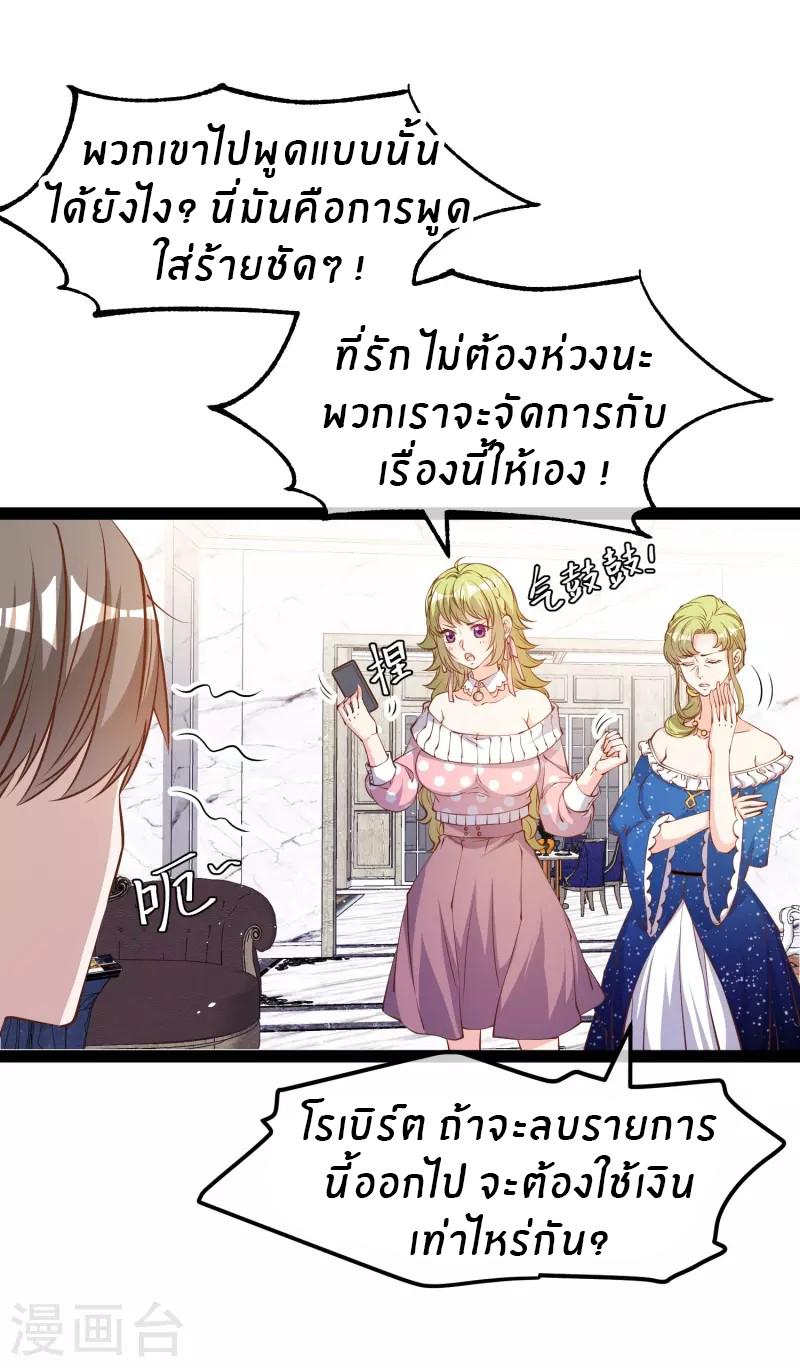 God Fisherman ตอนที่ 279 แปลไทย รูปที่ 24