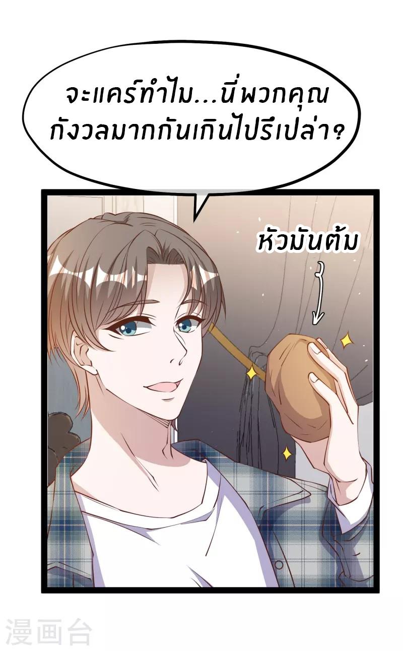 God Fisherman ตอนที่ 279 แปลไทย รูปที่ 25