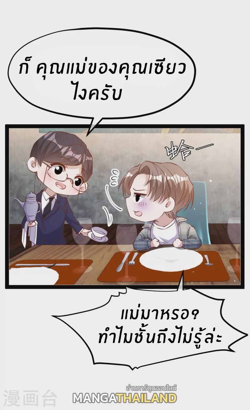 God Fisherman ตอนที่ 279 แปลไทย รูปที่ 4