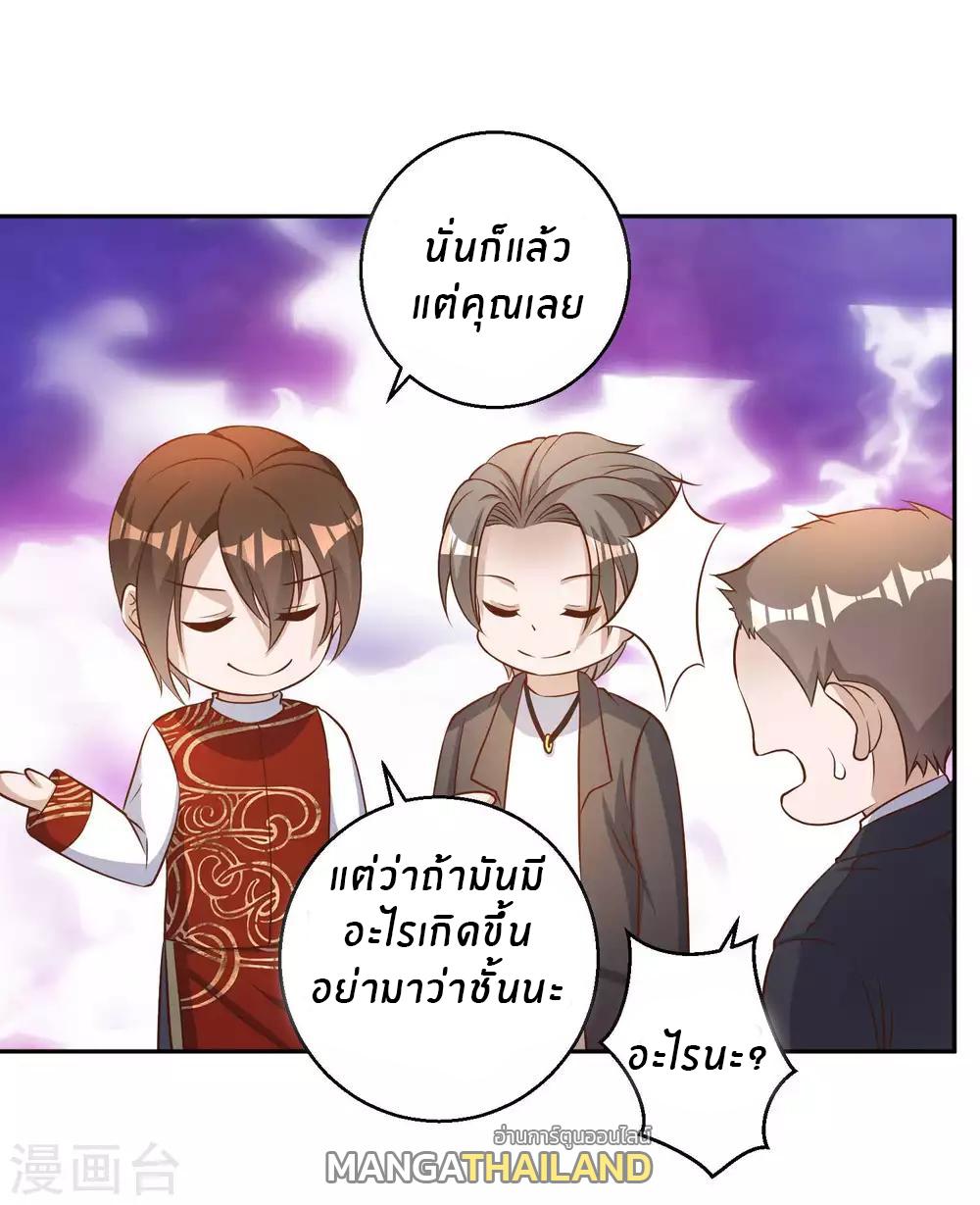 God Fisherman ตอนที่ 28 แปลไทย รูปที่ 12