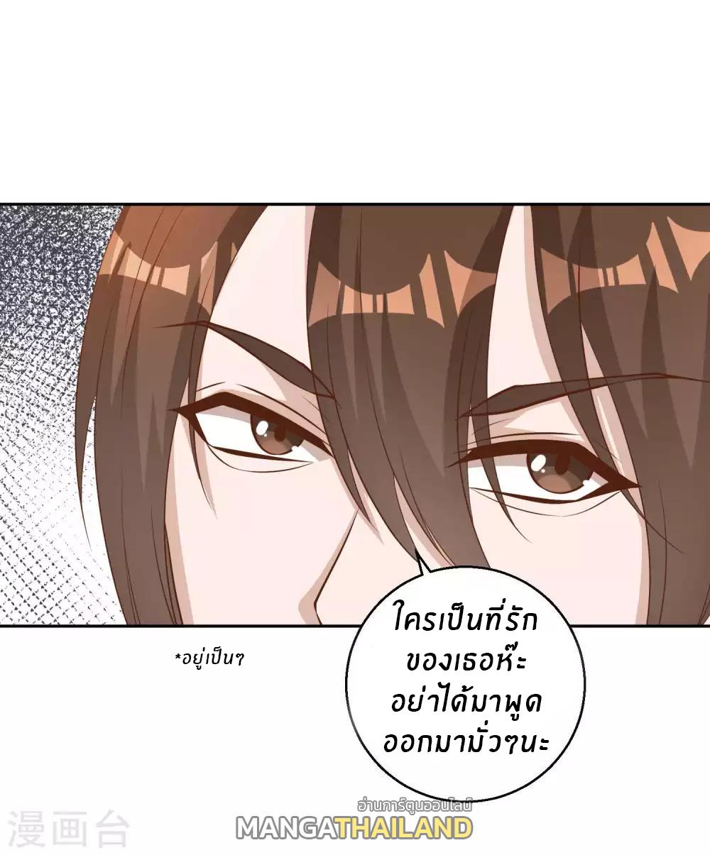 God Fisherman ตอนที่ 28 แปลไทย รูปที่ 14