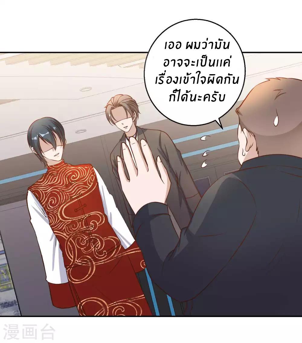 God Fisherman ตอนที่ 28 แปลไทย รูปที่ 16