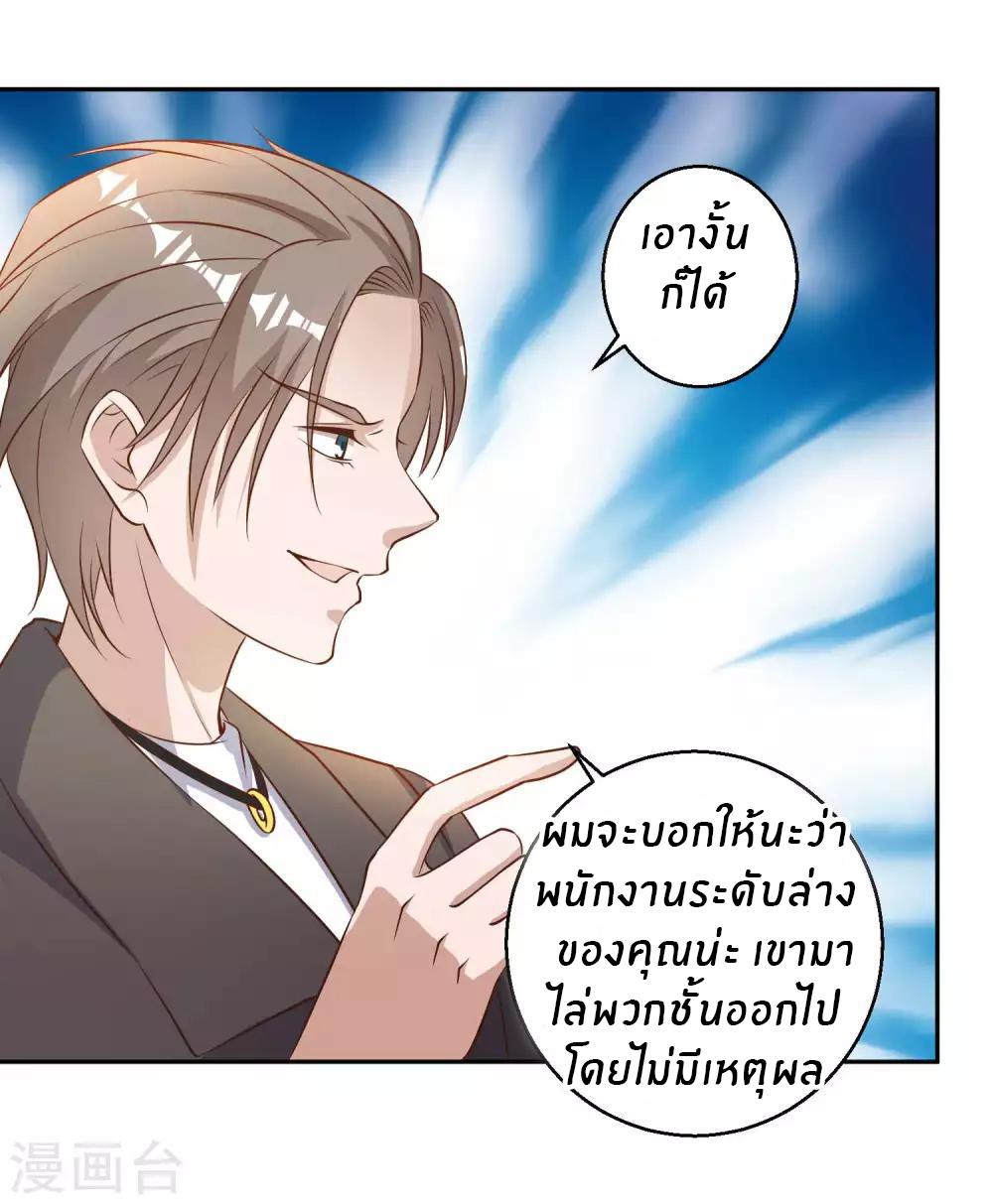 God Fisherman ตอนที่ 28 แปลไทย รูปที่ 18