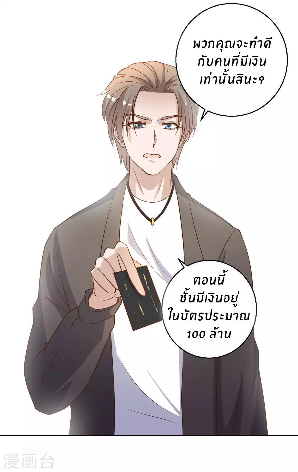 God Fisherman ตอนที่ 28 แปลไทย รูปที่ 20