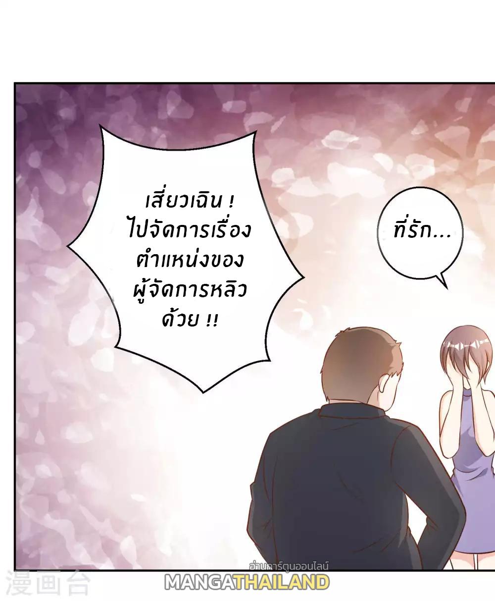 God Fisherman ตอนที่ 28 แปลไทย รูปที่ 23