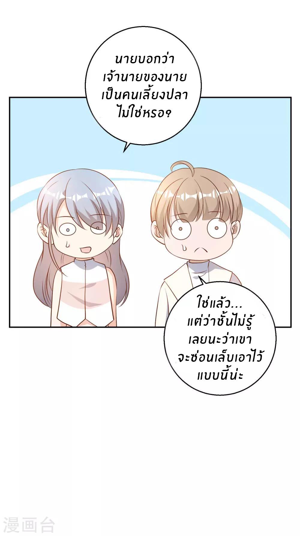 God Fisherman ตอนที่ 28 แปลไทย รูปที่ 24