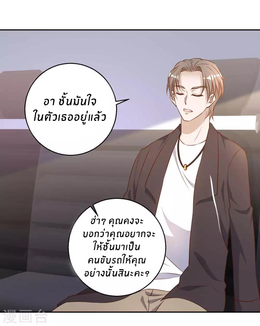 God Fisherman ตอนที่ 28 แปลไทย รูปที่ 28