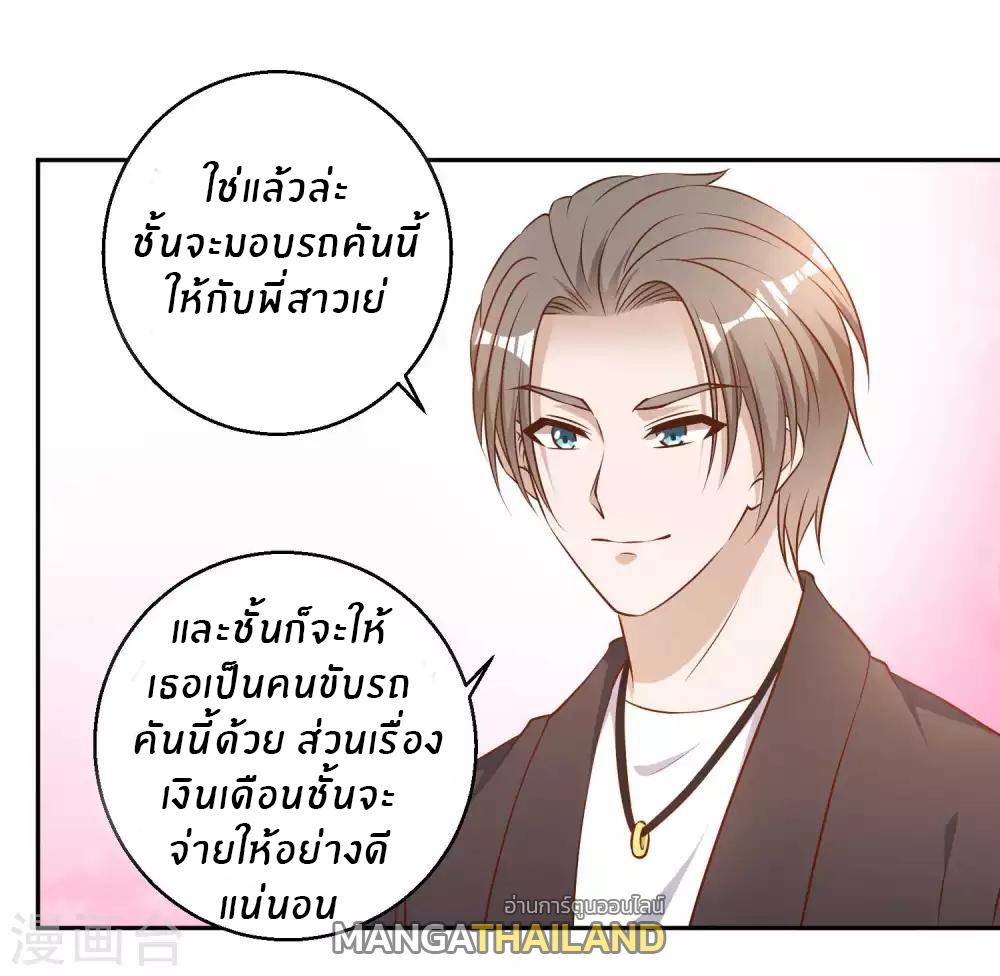 God Fisherman ตอนที่ 28 แปลไทย รูปที่ 29