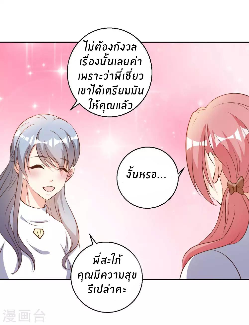 God Fisherman ตอนที่ 28 แปลไทย รูปที่ 34