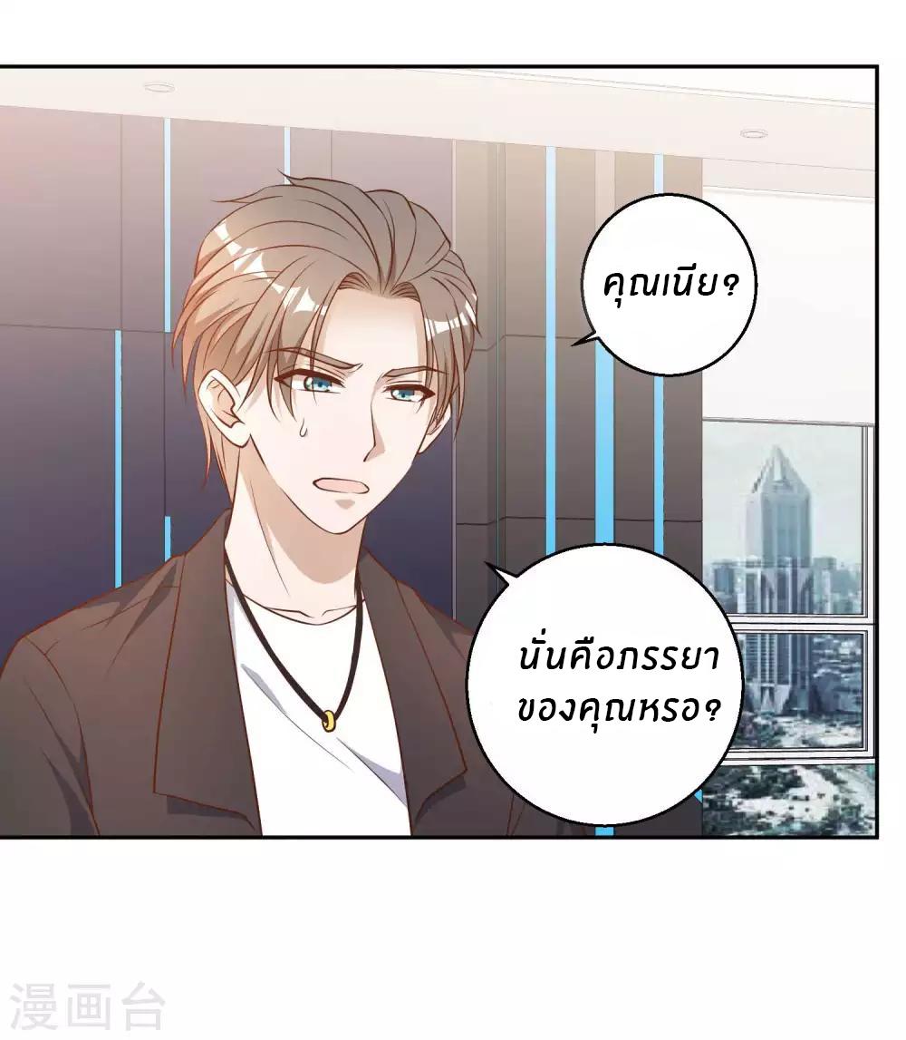 God Fisherman ตอนที่ 28 แปลไทย รูปที่ 6