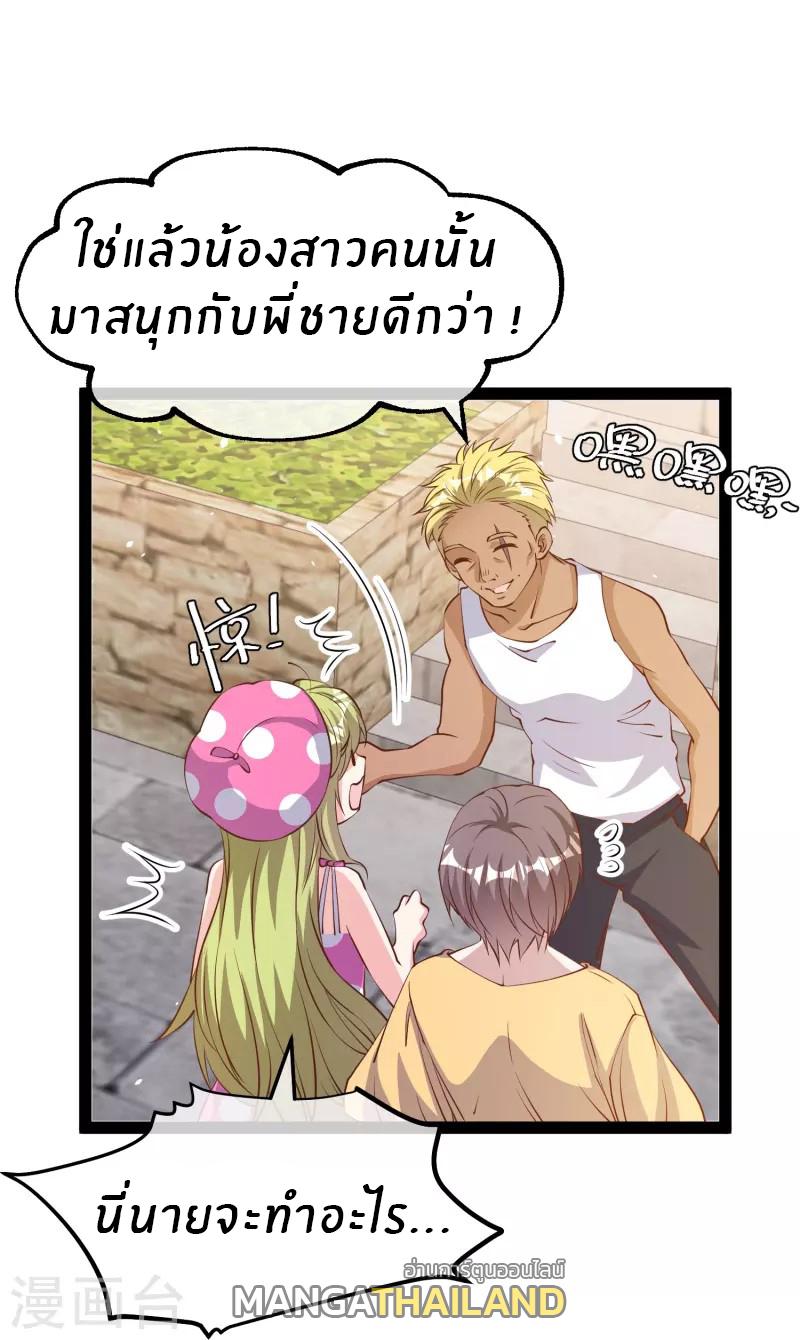 God Fisherman ตอนที่ 280 แปลไทย รูปที่ 17