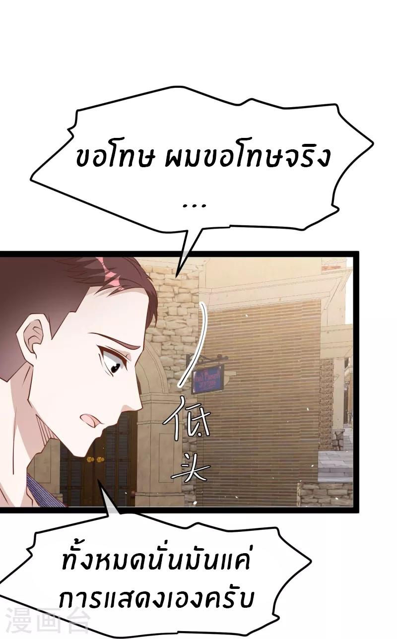 God Fisherman ตอนที่ 280 แปลไทย รูปที่ 28