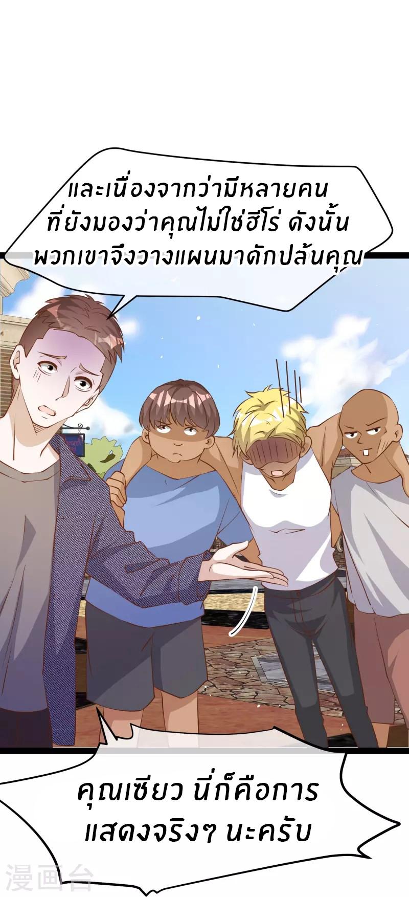 God Fisherman ตอนที่ 280 แปลไทย รูปที่ 29