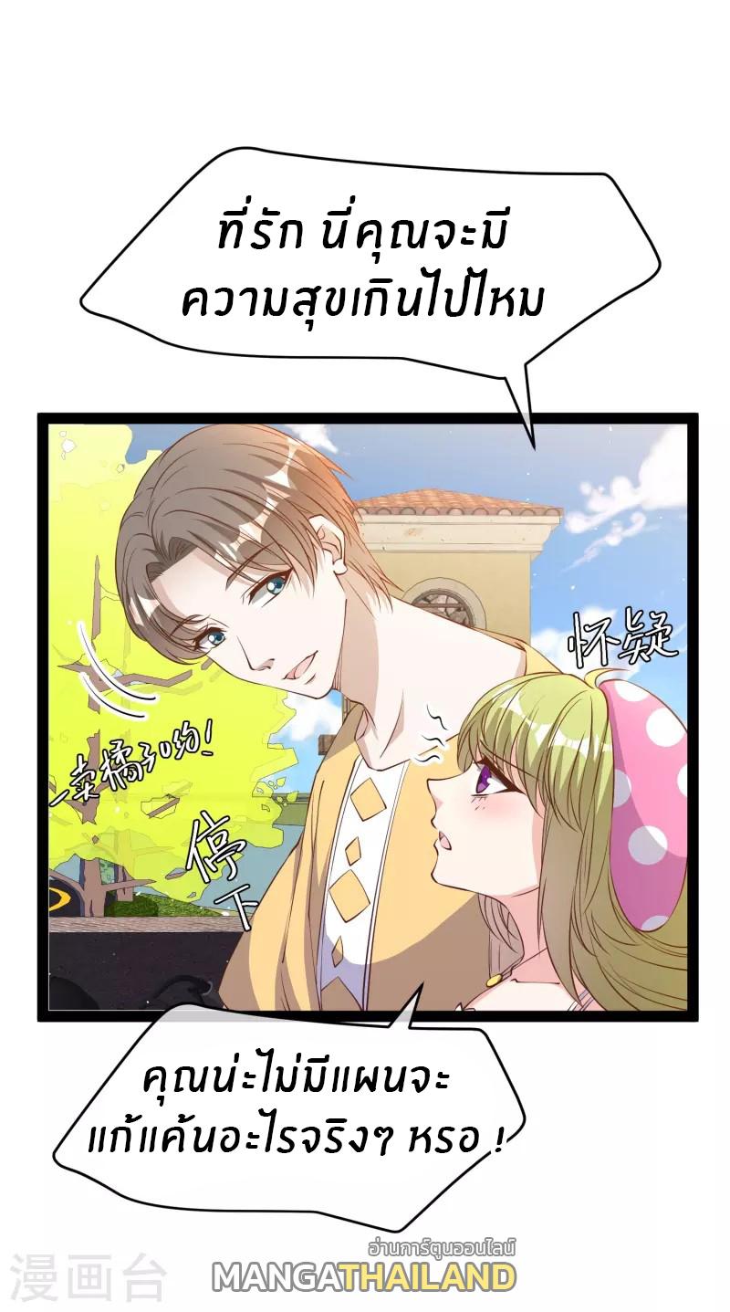 God Fisherman ตอนที่ 280 แปลไทย รูปที่ 3