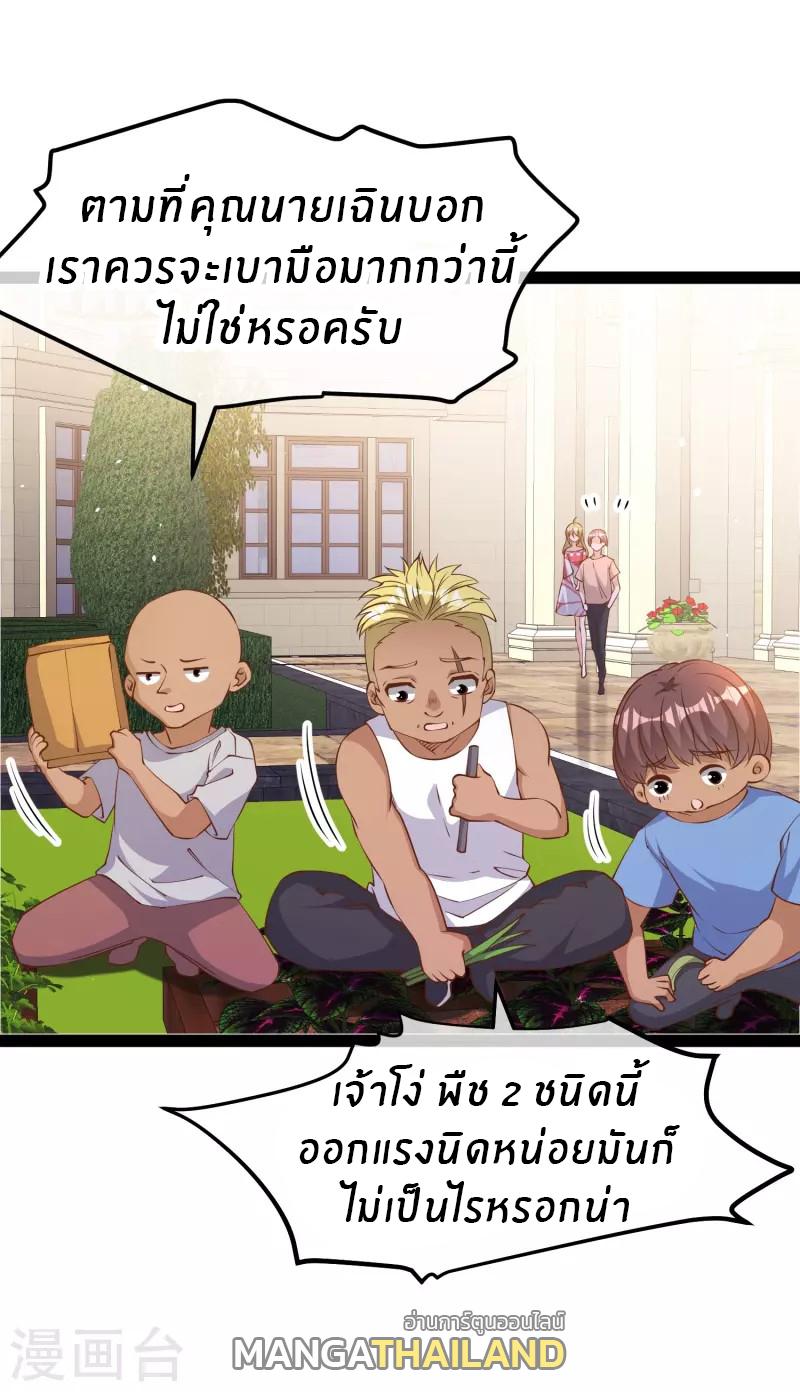 God Fisherman ตอนที่ 281 แปลไทย รูปที่ 11