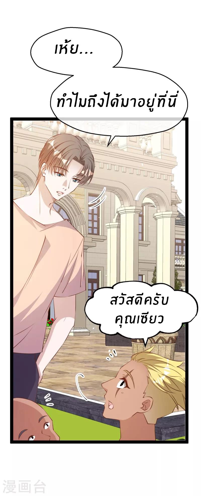 God Fisherman ตอนที่ 281 แปลไทย รูปที่ 12