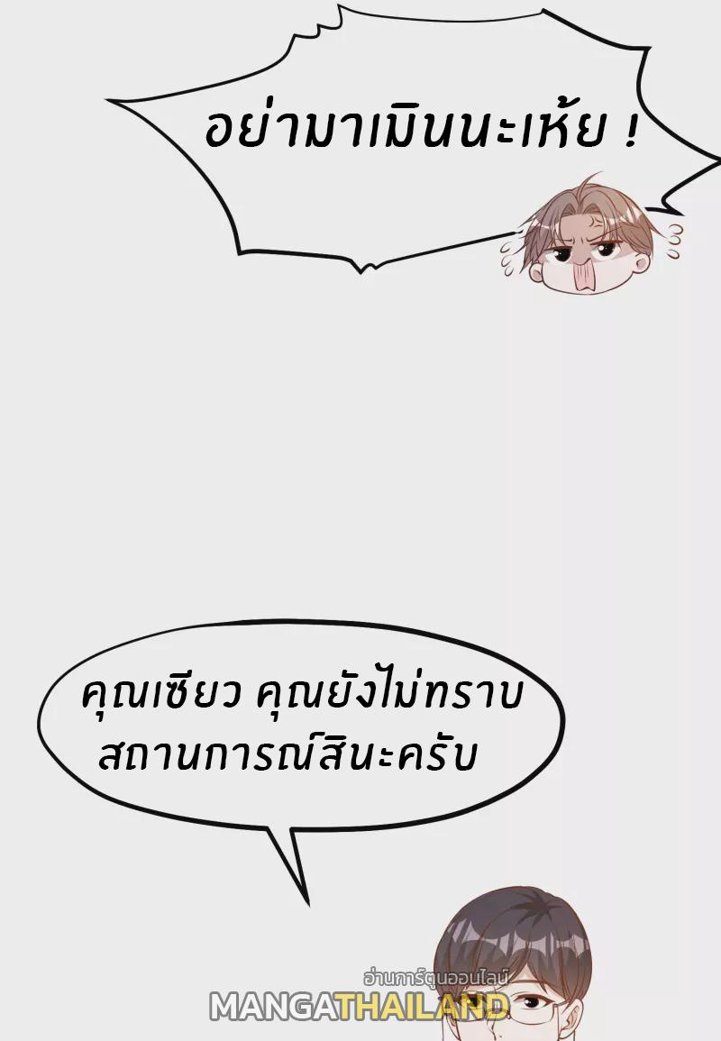 God Fisherman ตอนที่ 281 แปลไทย รูปที่ 14