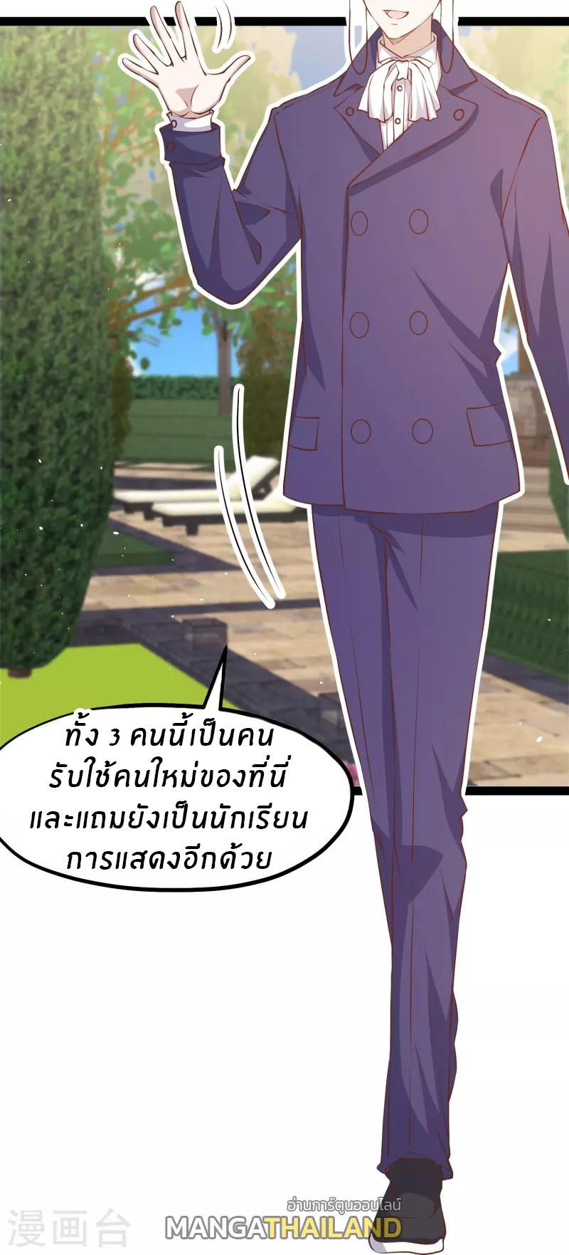 God Fisherman ตอนที่ 281 แปลไทย รูปที่ 15