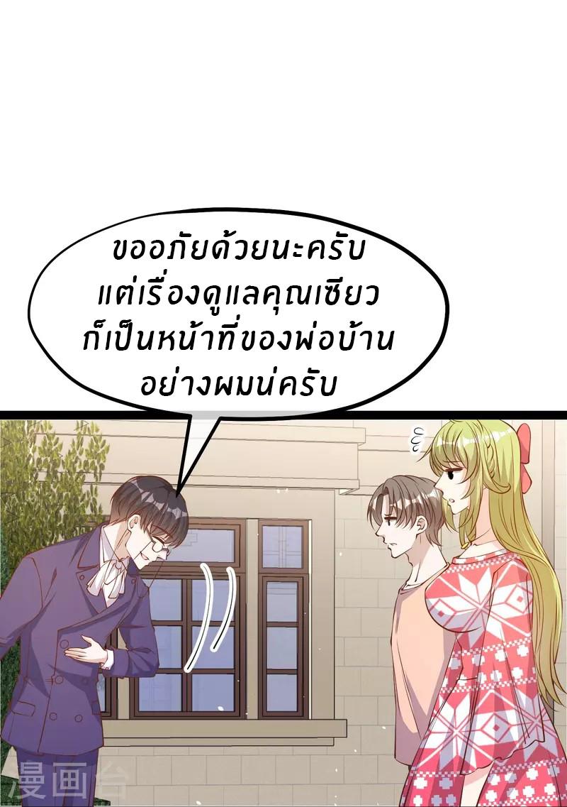 God Fisherman ตอนที่ 281 แปลไทย รูปที่ 23