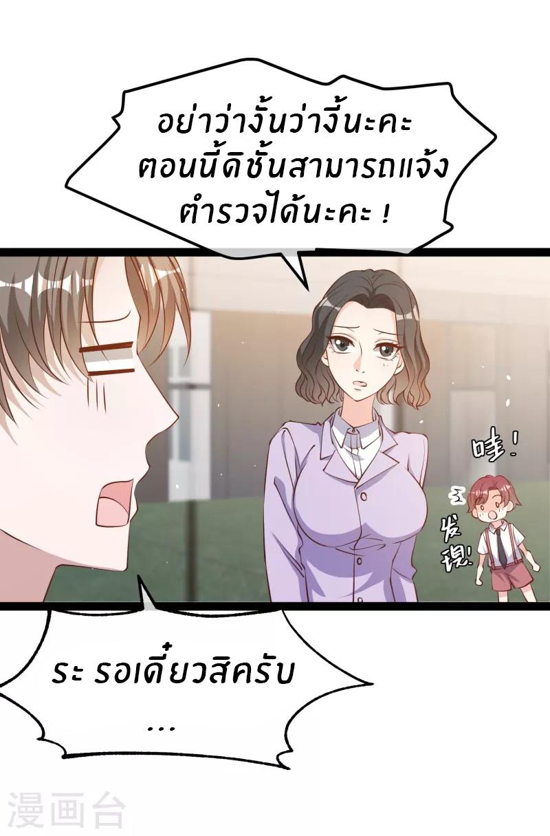 God Fisherman ตอนที่ 281 แปลไทย รูปที่ 29