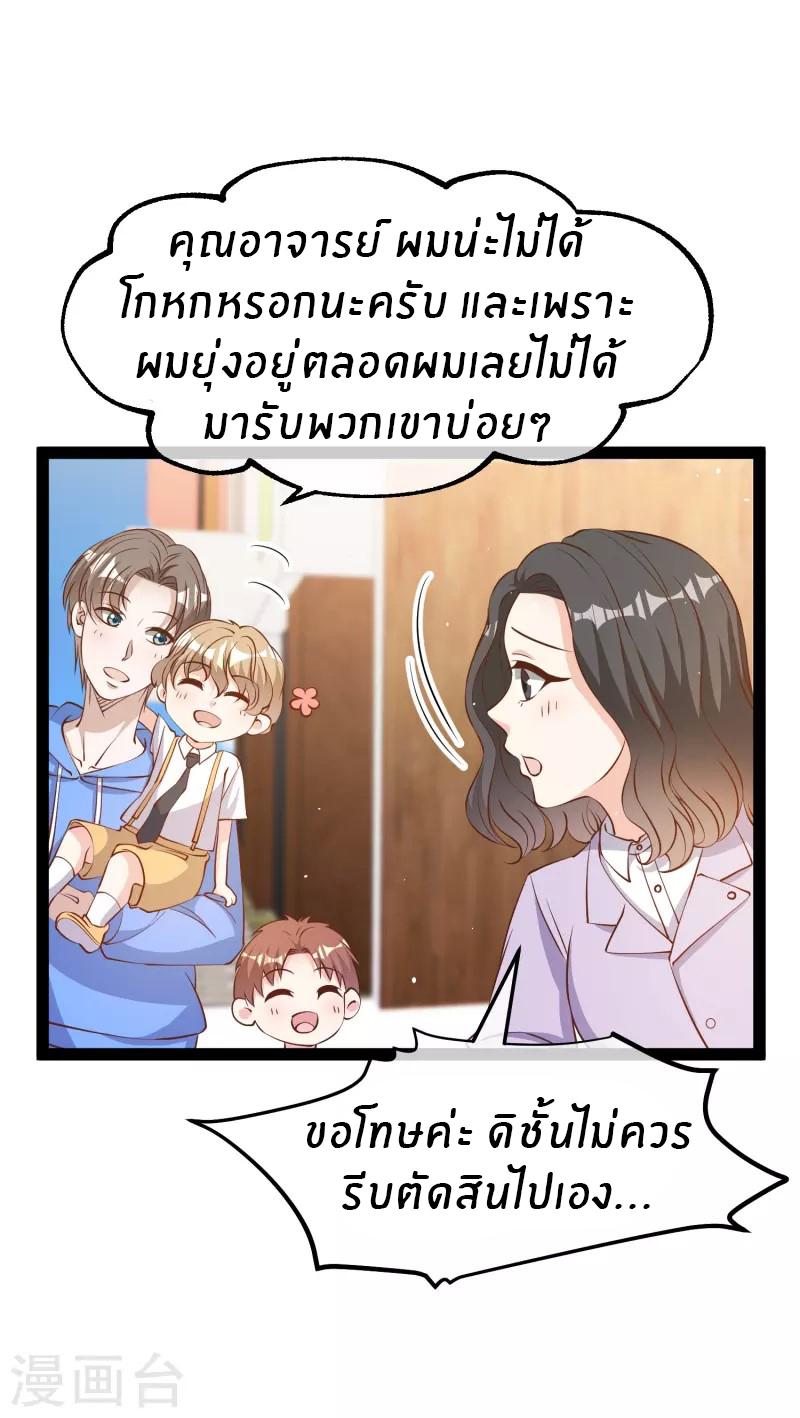 God Fisherman ตอนที่ 281 แปลไทย รูปที่ 32