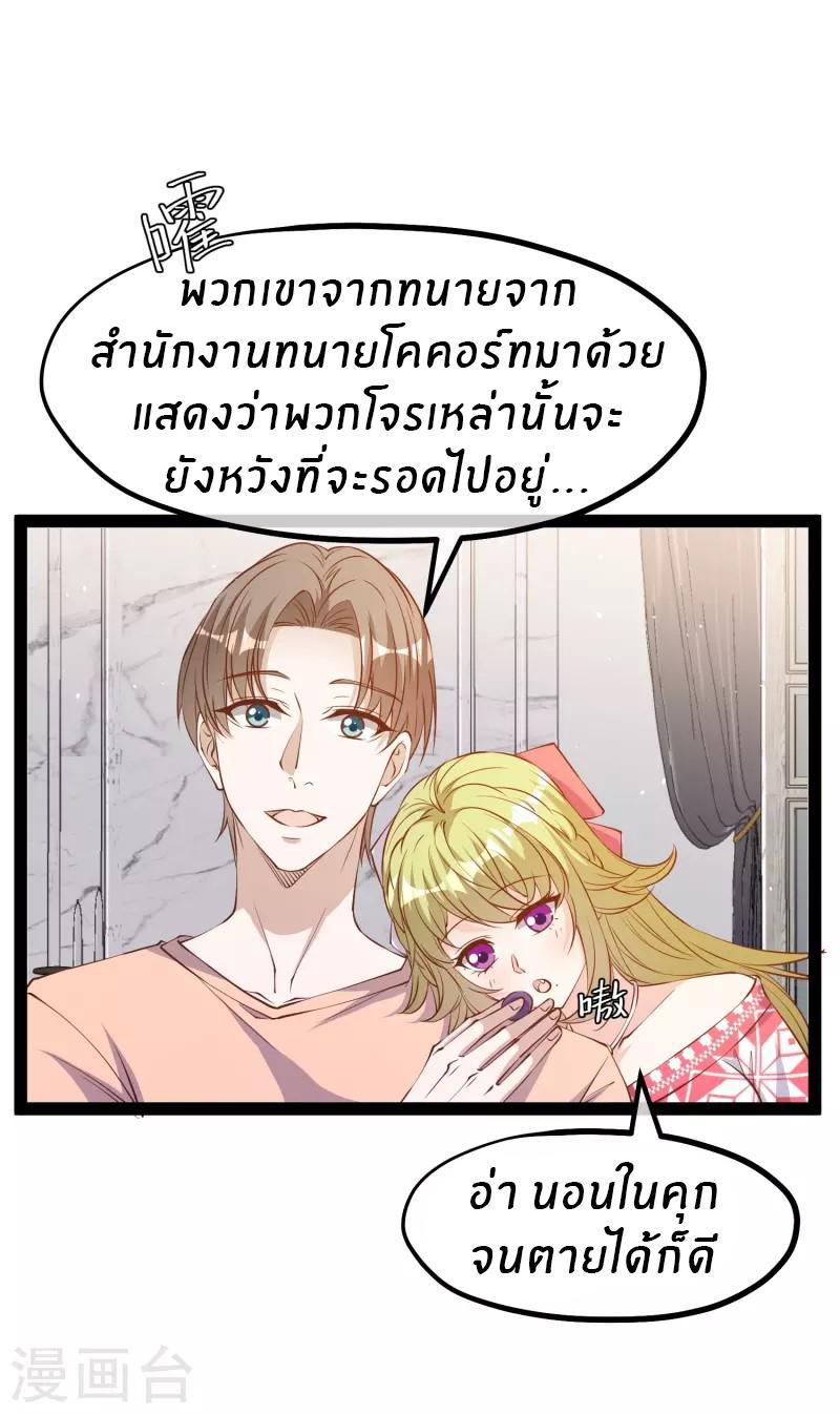 God Fisherman ตอนที่ 281 แปลไทย รูปที่ 5