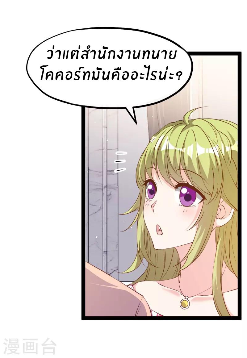 God Fisherman ตอนที่ 281 แปลไทย รูปที่ 6