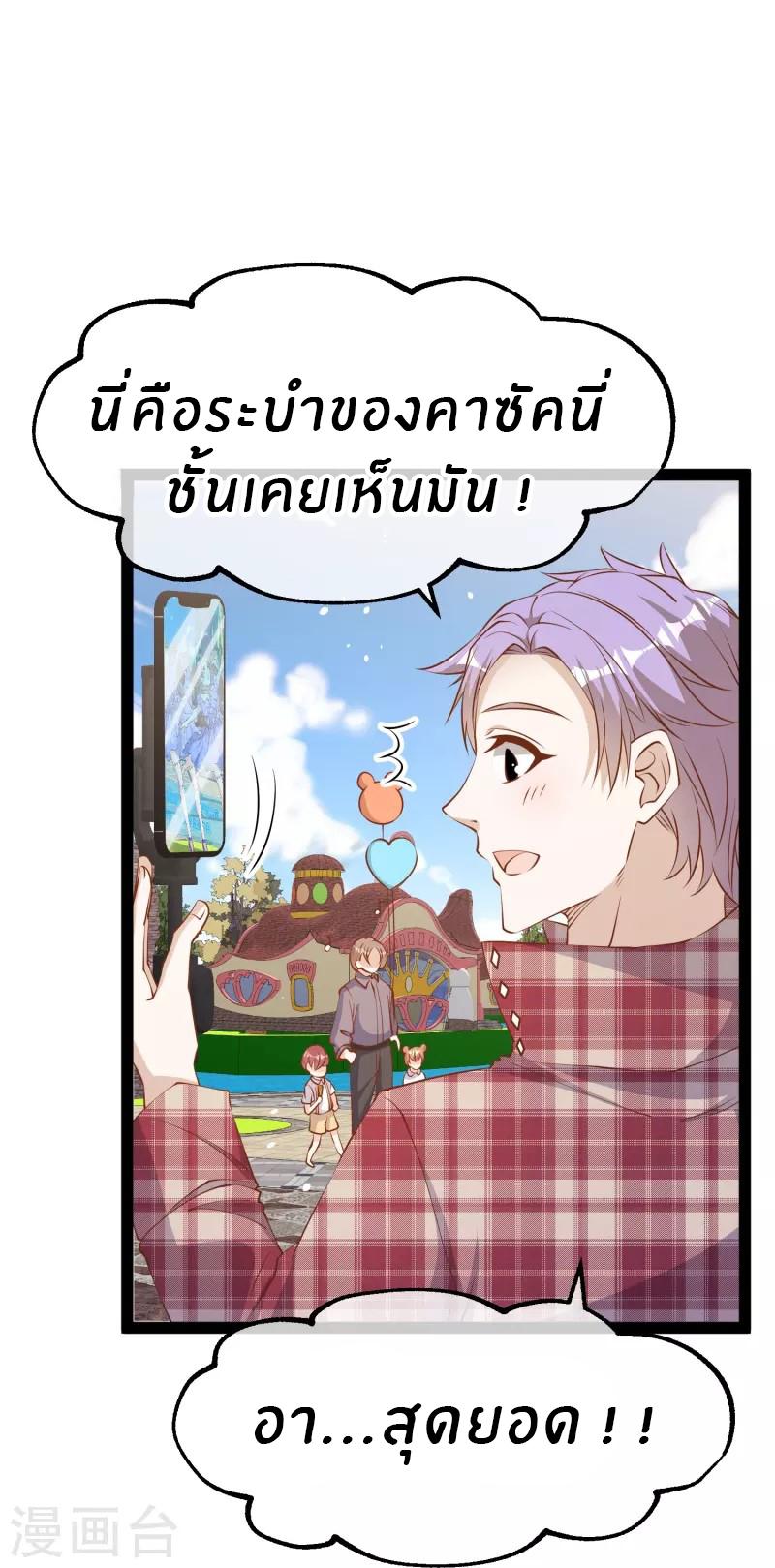 God Fisherman ตอนที่ 282 แปลไทย รูปที่ 11