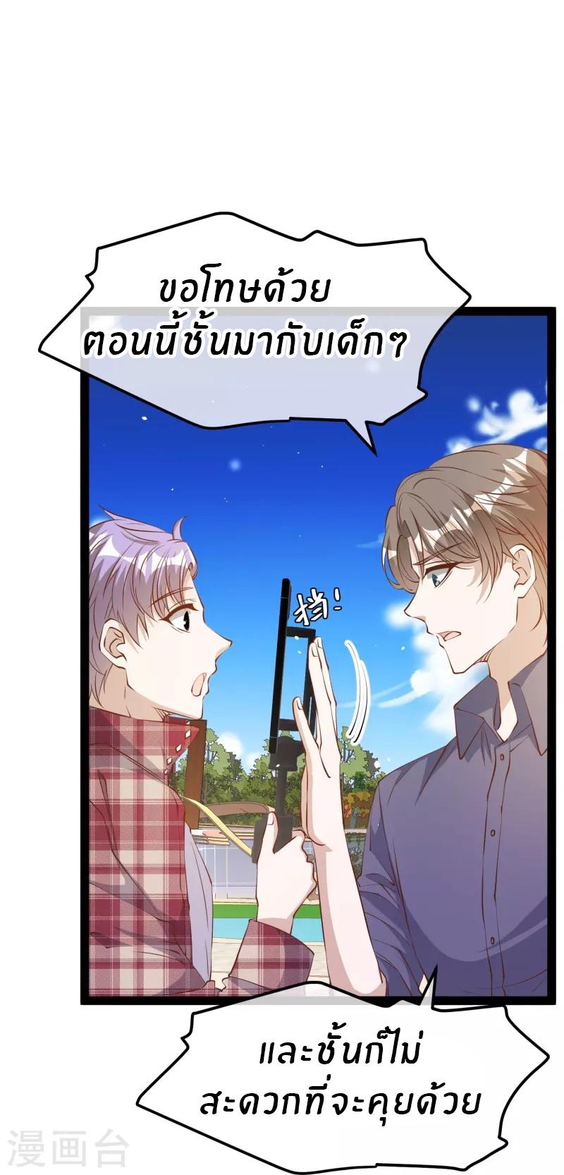 God Fisherman ตอนที่ 282 แปลไทย รูปที่ 16