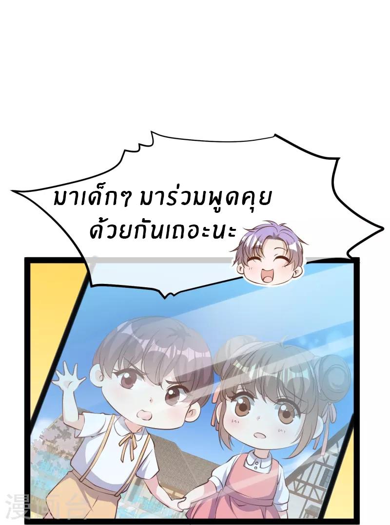 God Fisherman ตอนที่ 282 แปลไทย รูปที่ 18