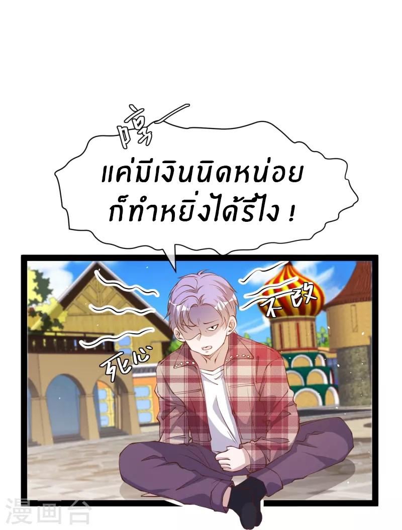 God Fisherman ตอนที่ 282 แปลไทย รูปที่ 24