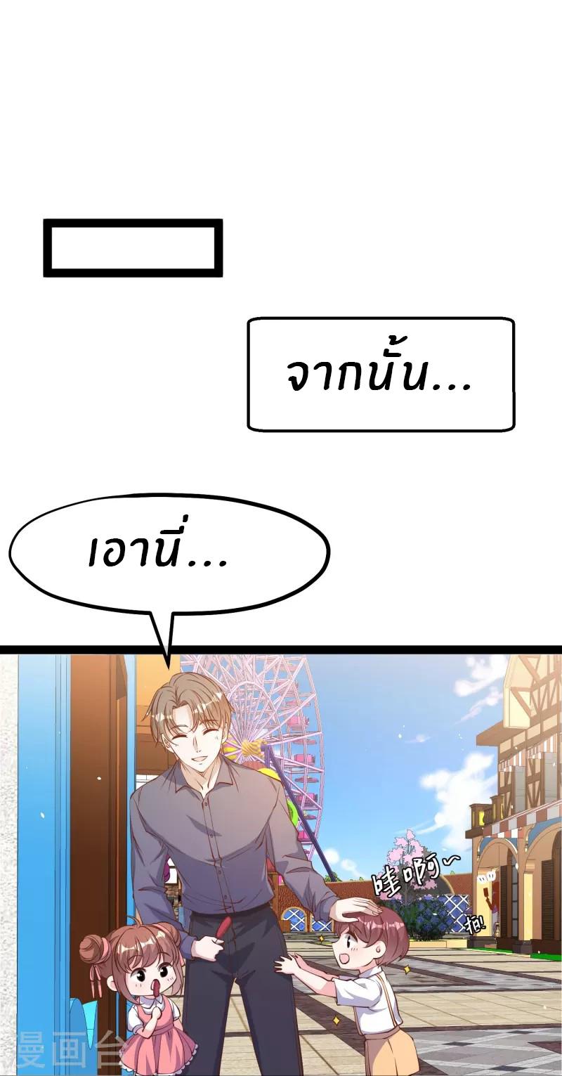 God Fisherman ตอนที่ 282 แปลไทย รูปที่ 25