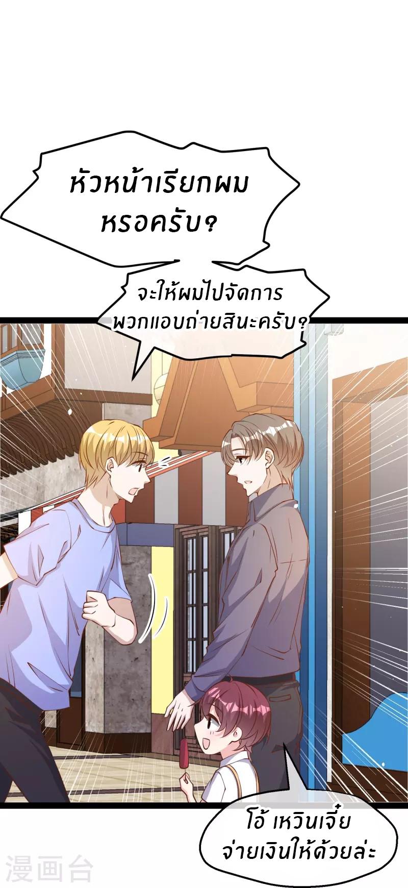 God Fisherman ตอนที่ 282 แปลไทย รูปที่ 27