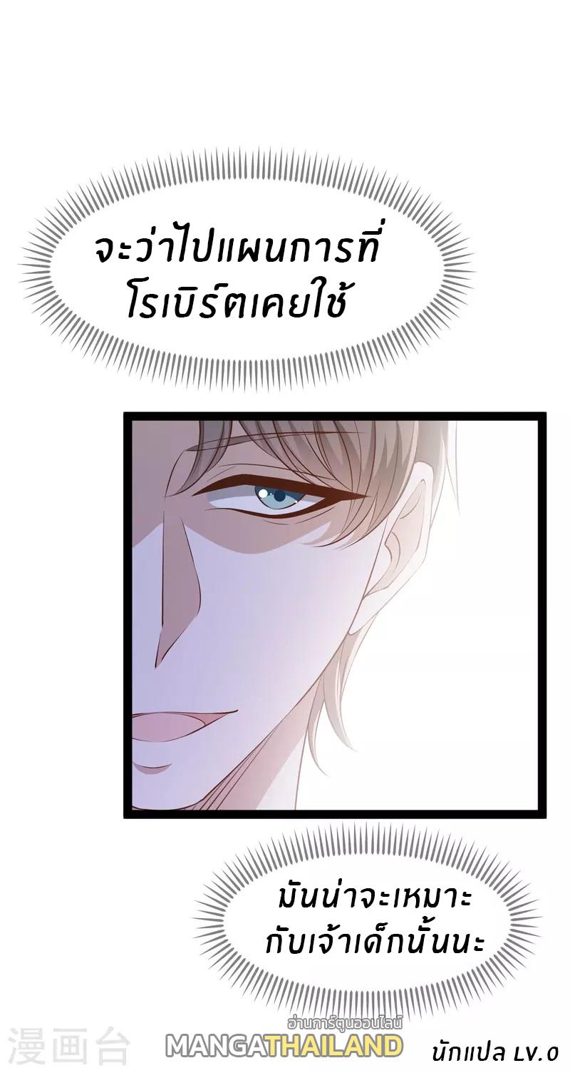 God Fisherman ตอนที่ 282 แปลไทย รูปที่ 32