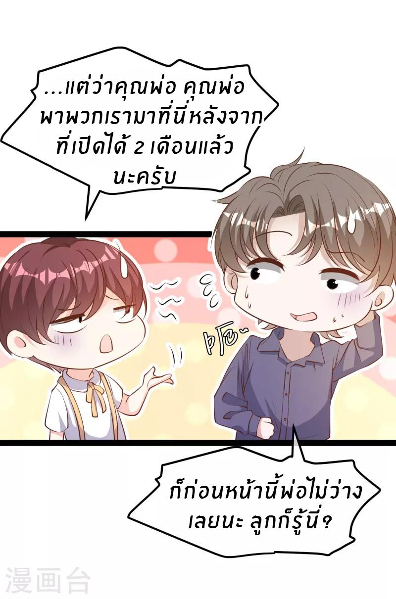 God Fisherman ตอนที่ 282 แปลไทย รูปที่ 5