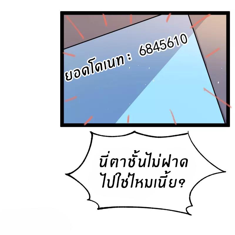 God Fisherman ตอนที่ 283 แปลไทย รูปที่ 10