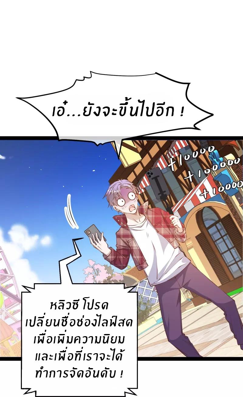 God Fisherman ตอนที่ 283 แปลไทย รูปที่ 11